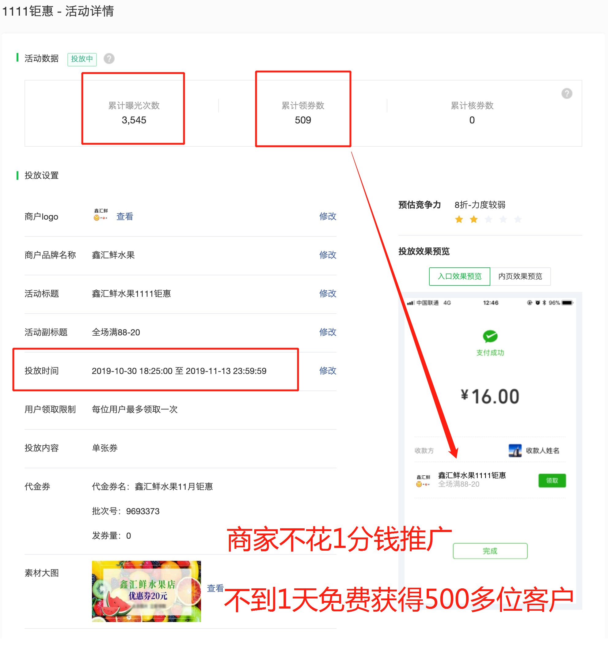 微信小程序开店怎么引流（微信小程序开店怎么做）