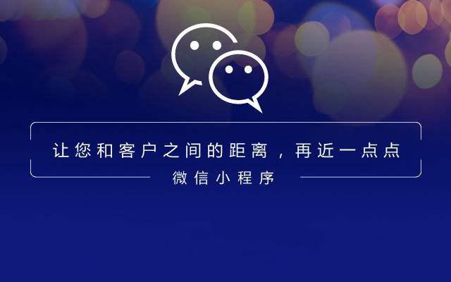 “解析微信小程序链接发布，全面指导流程与关键要素”