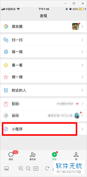 如何在微信开个小程序，全方位指南