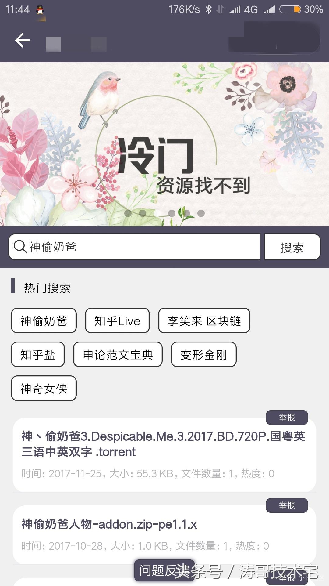 微信小程序PPT怎么制作