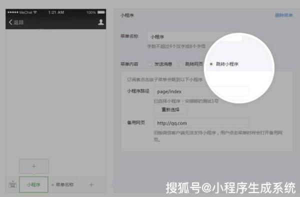 微信小程序怎么修改头像，从功能需求到用户体验的全方位解析