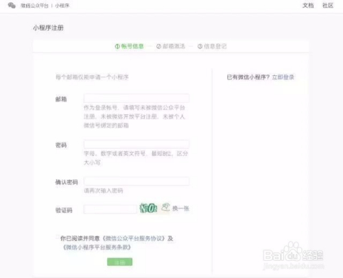 微信小程序怎么注册及背后的科技与人文探索