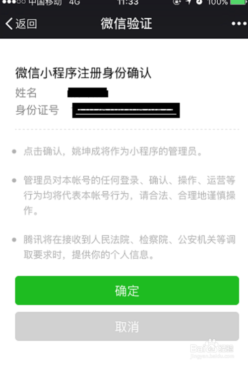 怎么切换微信小程序AppID