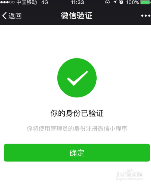 怎么切换微信小程序AppID