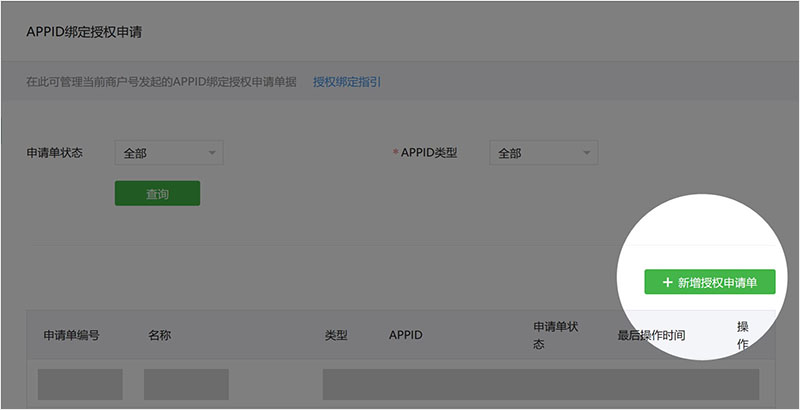 微信小程序怎么找回AppID