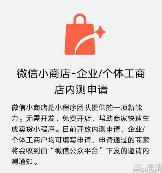 微信小程序店员怎么加，从理解到实践