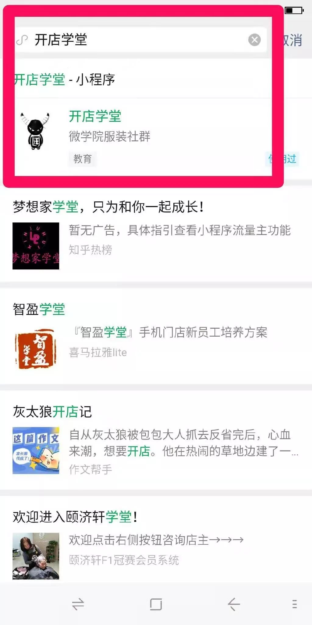 服装微信小程序怎么开启，从理念到实践的全面指南