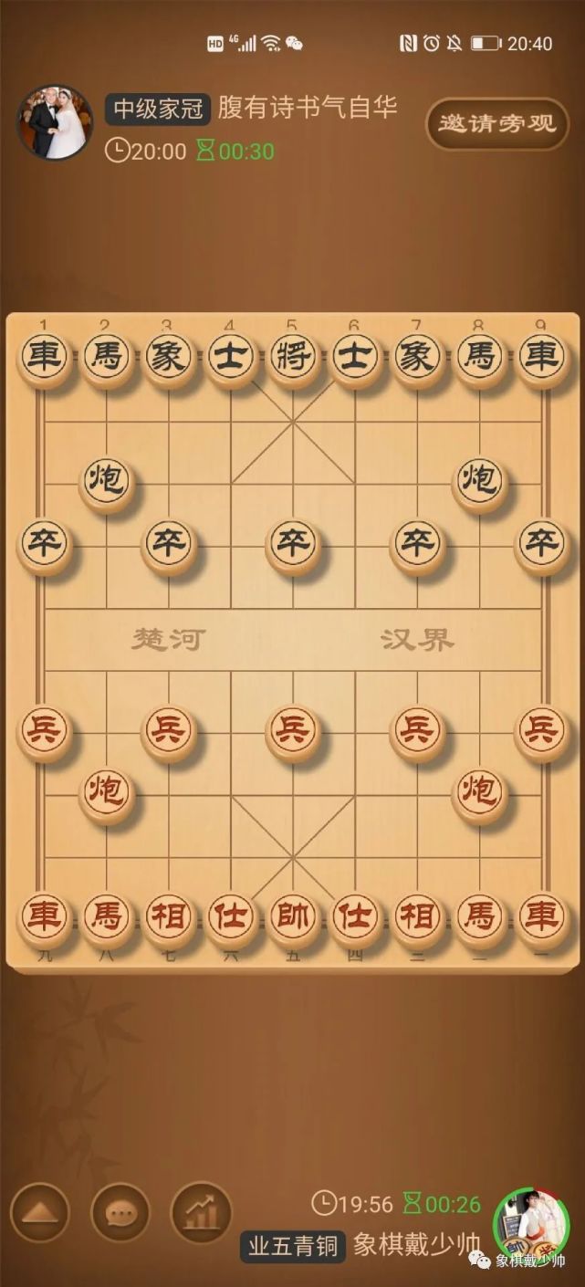 微信象棋小程序怎么制作