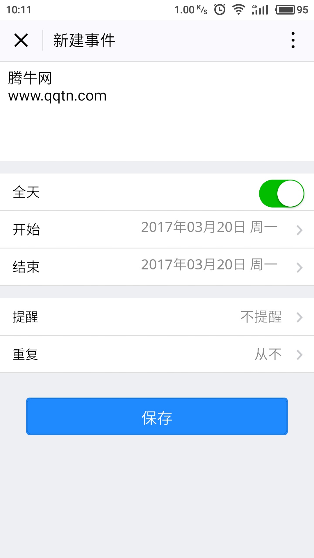 微信怎么添加WPS小程序