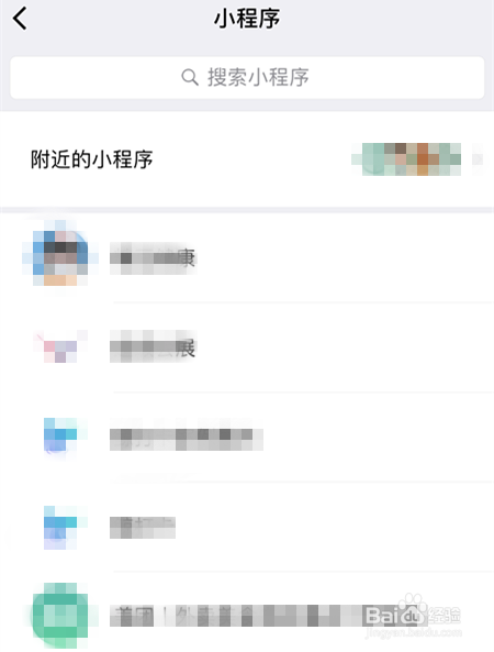 怎么上微信找小程序