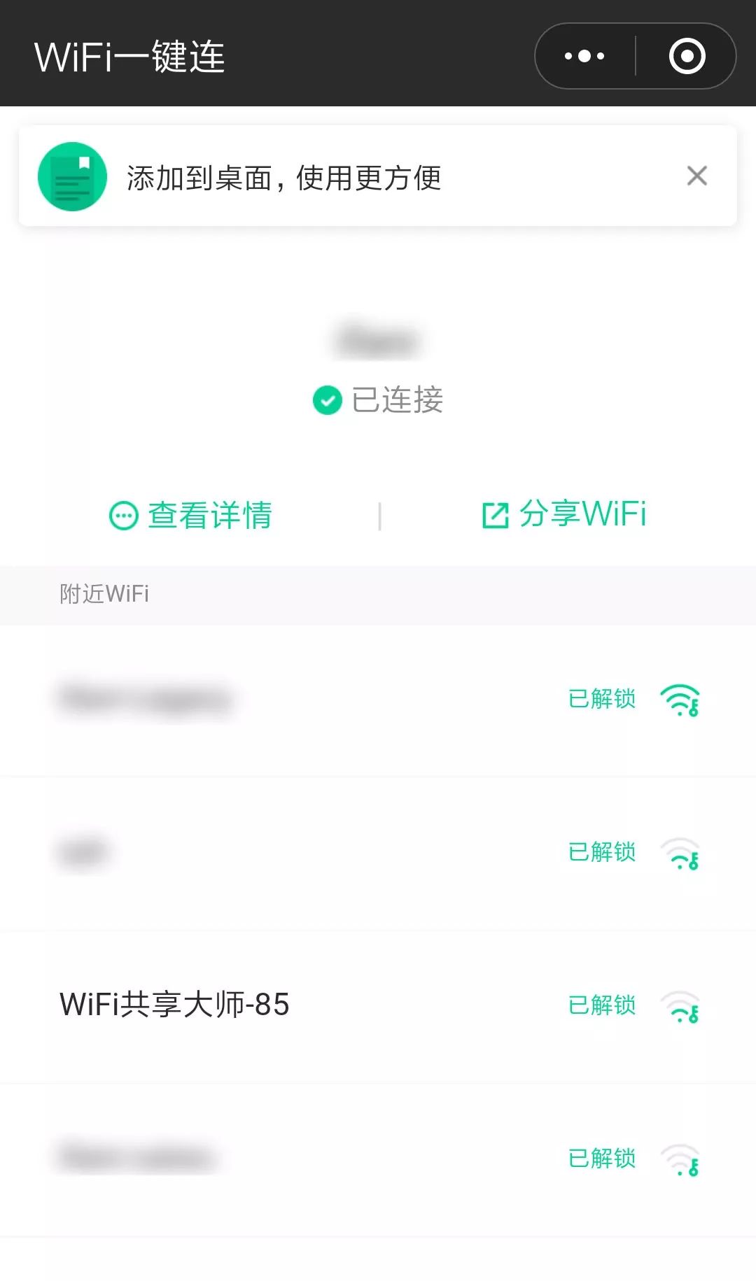 微信小程序，解锁录音功能，发掘更多创意可能性