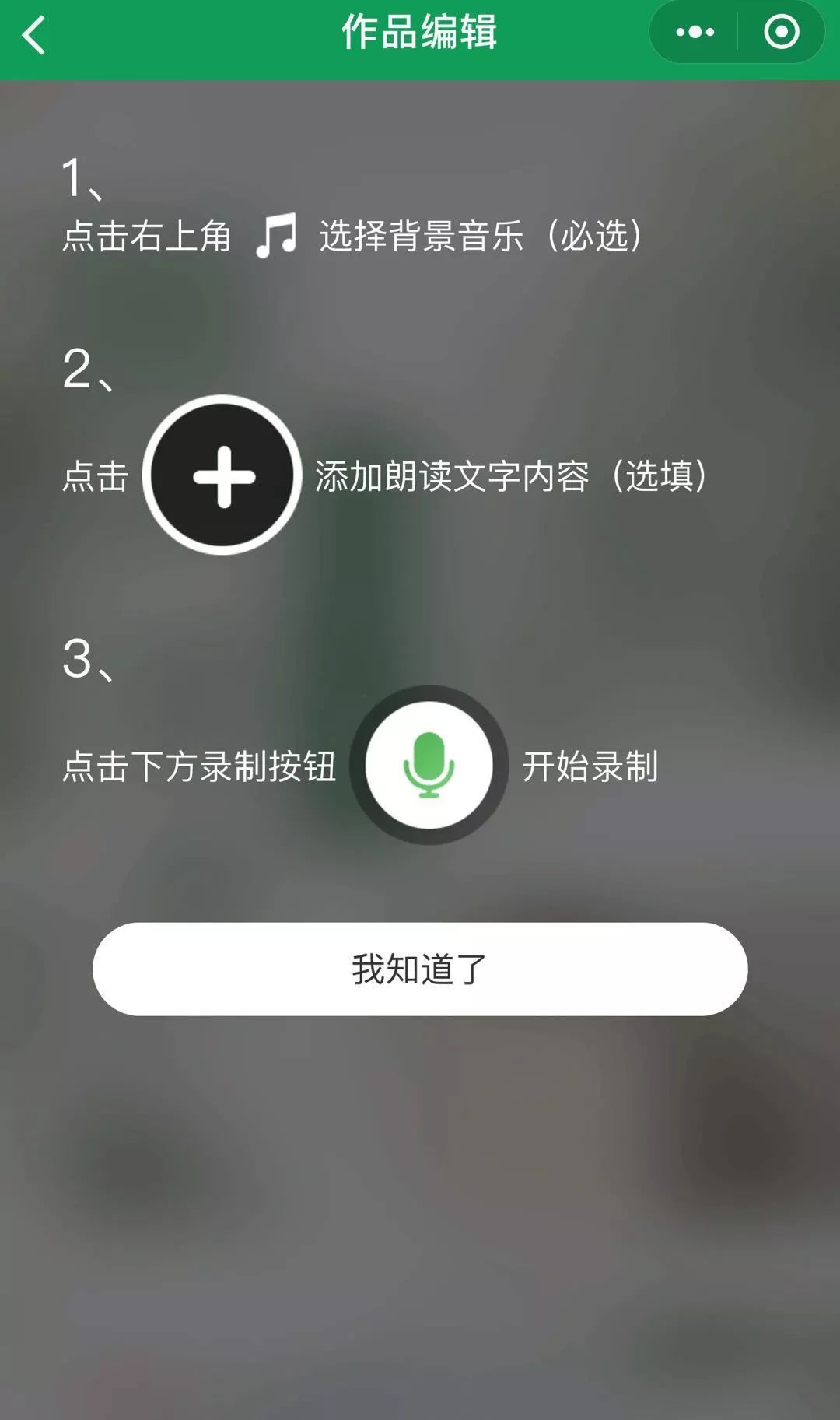 微信小程序，解锁录音功能，发掘更多创意可能性