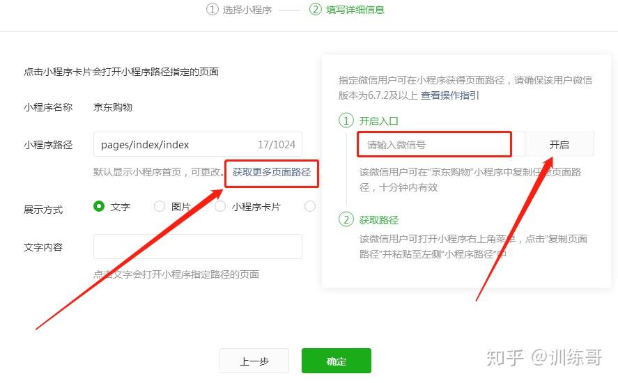 网站怎么变成微信小程序——转换与挑战