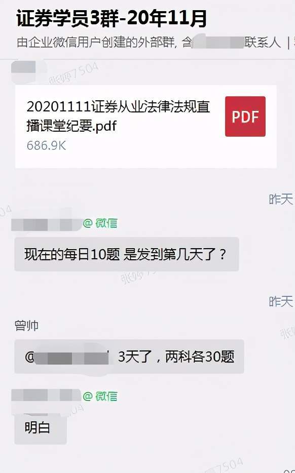 微信小程序怎么测试同桌，用微信小程序测出友情密码的新意式学习法