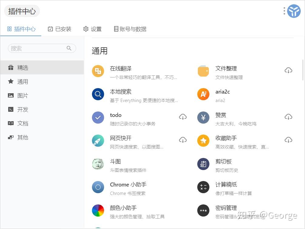 电脑微信怎么有小程序，一个科技发展的奇迹