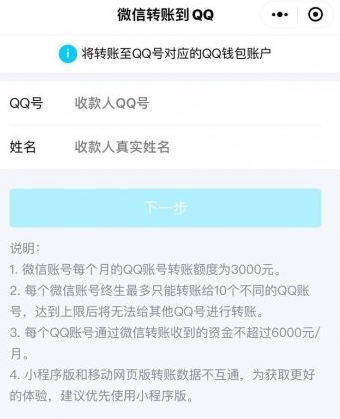 微信小程序转账怎么免费？背后的金融创新与用户福利