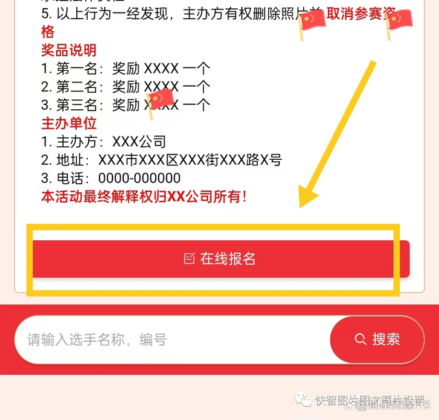 微信小程序评选怎么报名