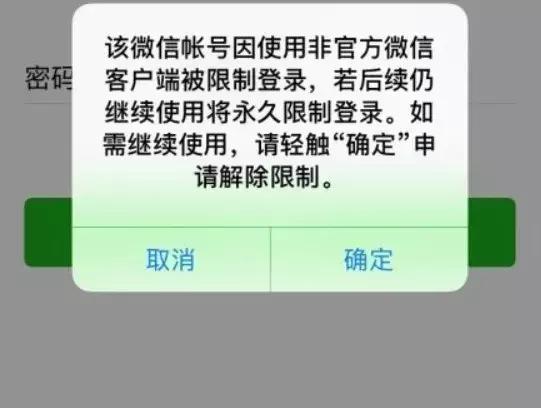 微信小程序怎么避免被封