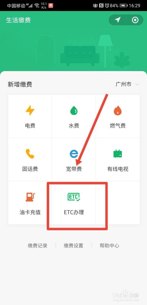 微信小程序etc怎么充值 etc小程序怎样充值