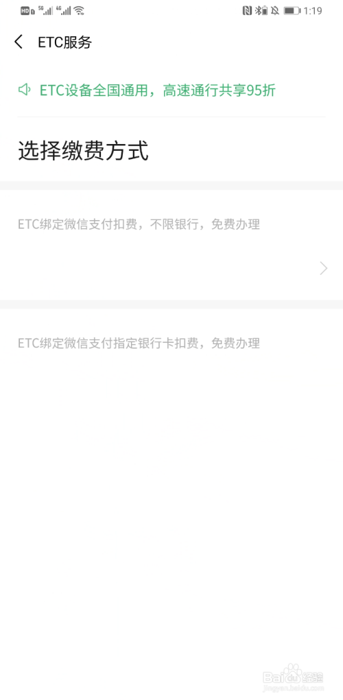 微信小程序etc怎么充值 etc小程序怎样充值