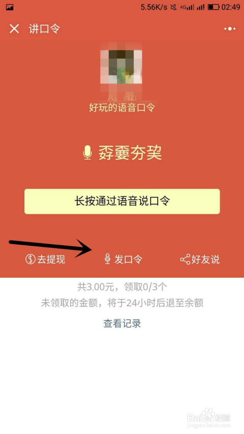 微信小程序红包怎么发放，深度解析与操作指南