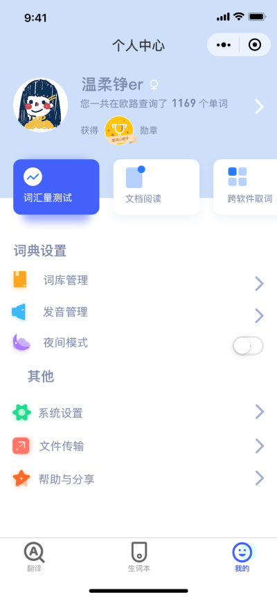 微信作业小程序怎么录音