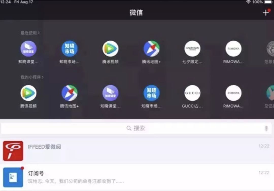 平板微信怎么限制小程序 ipad怎么限制孩子玩微信游戏