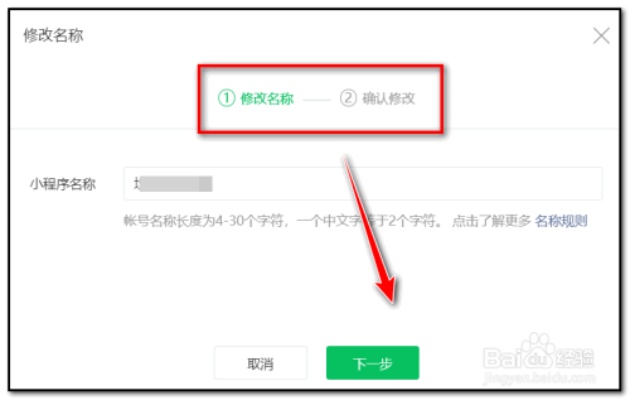 微信小程序改名怎么取消——探讨微信小程序的命名、修改与撤销操作