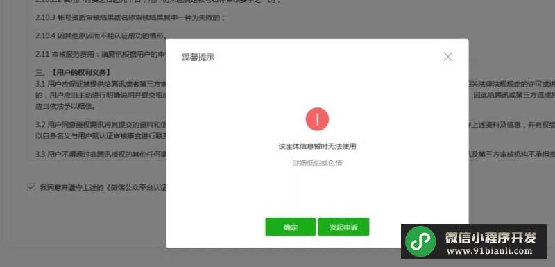 微信小程序改名怎么取消——探讨微信小程序的命名、修改与撤销操作