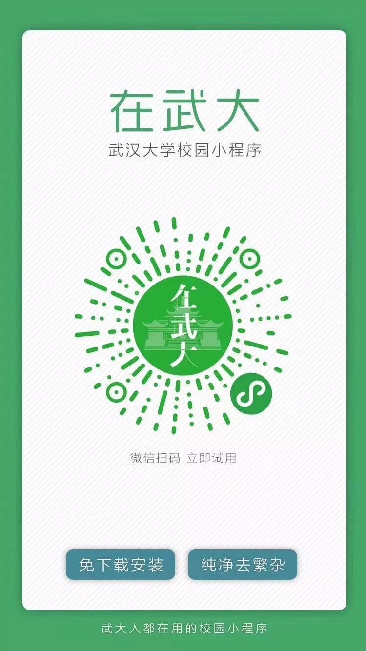 微信小程序怎么查大学