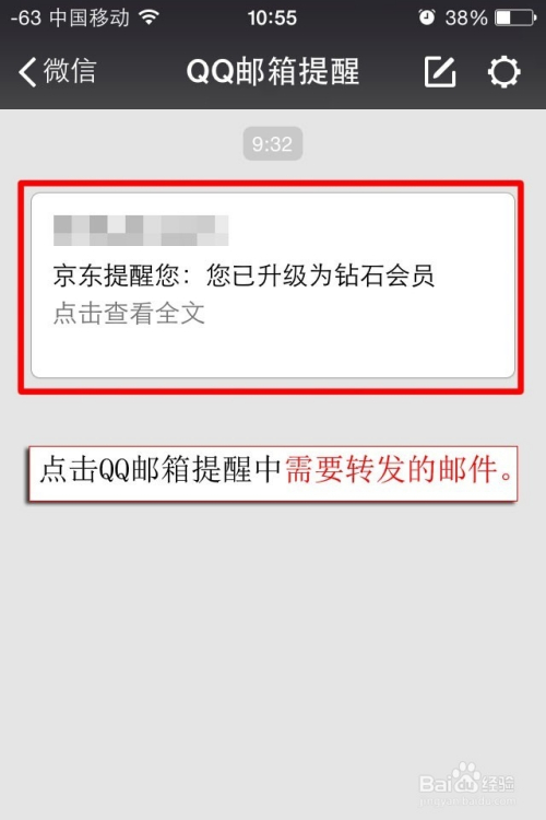 手机微信小程序怎么发邮件（手机微信小程序怎么发邮件给别人）