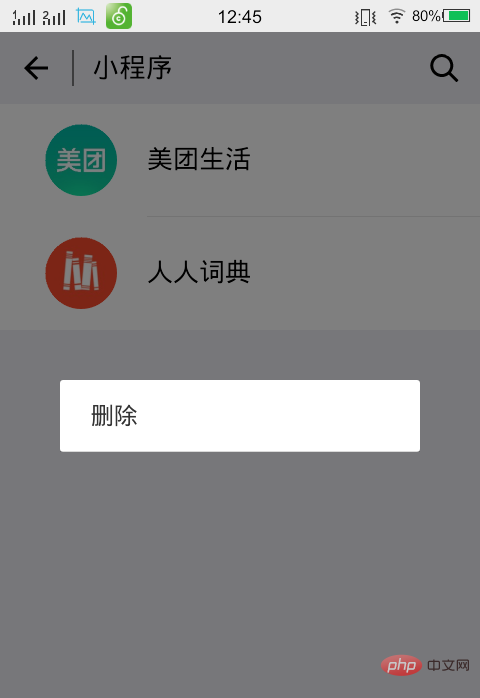 怎么关闭微信推荐小程序 怎么关闭微信小程序里的游戏