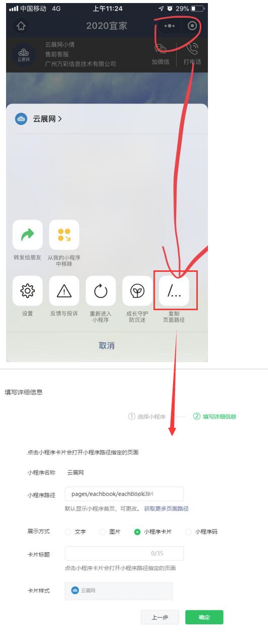 怎么使用微信小程序微云