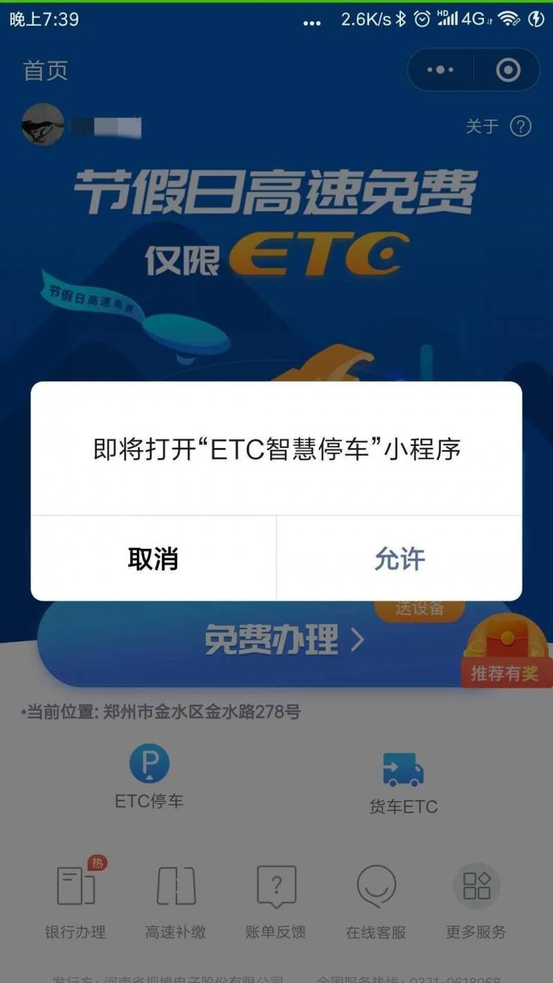 微信ETC小程序怎么解除，一个技术性与实用性兼具的指南