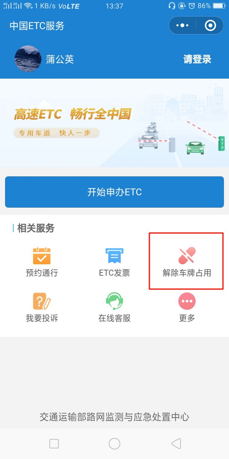 微信ETC小程序怎么解除，一个技术性与实用性兼具的指南