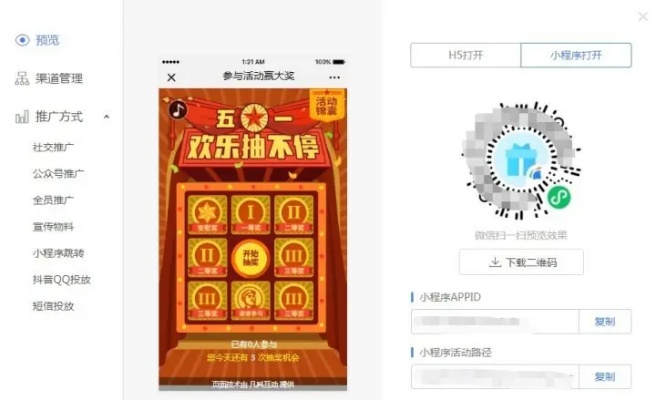 微信怎么抽签小程序制作，从想法到实现