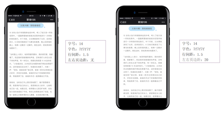 微信小程序，行距的调整与排版之美