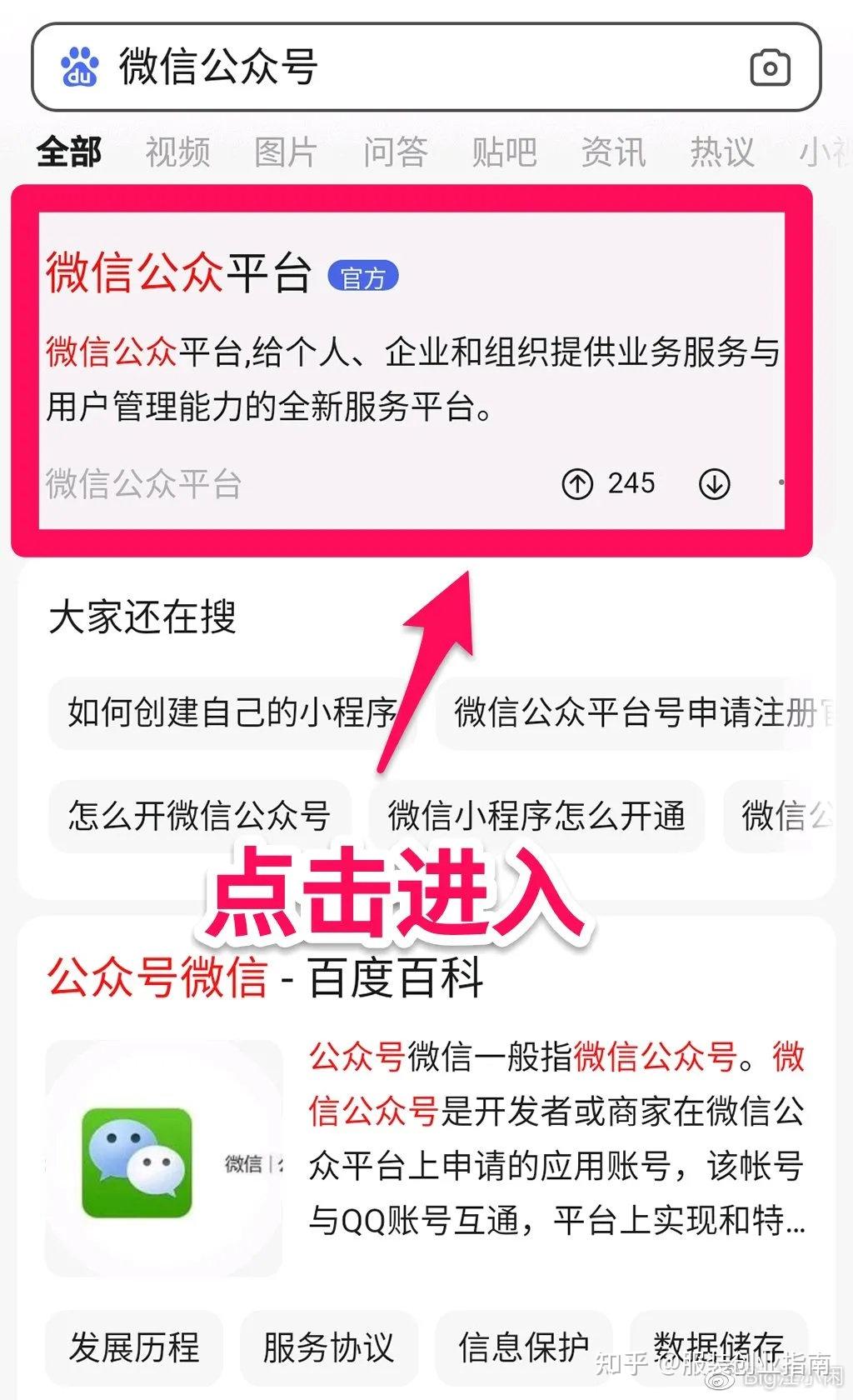 怎么开通微信房源小程序，一步一步指南