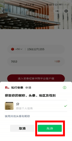 怎么开通微信房源小程序，一步一步指南