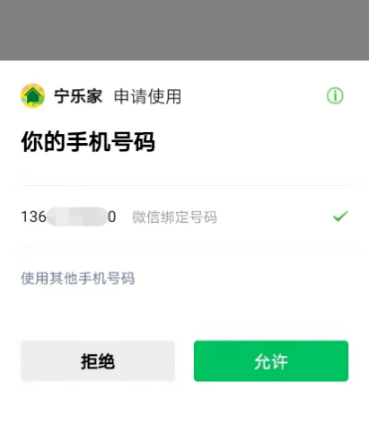 怎么开通微信房源小程序，一步一步指南