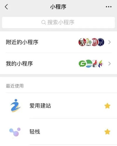 微信小程序怎么“app”打开？