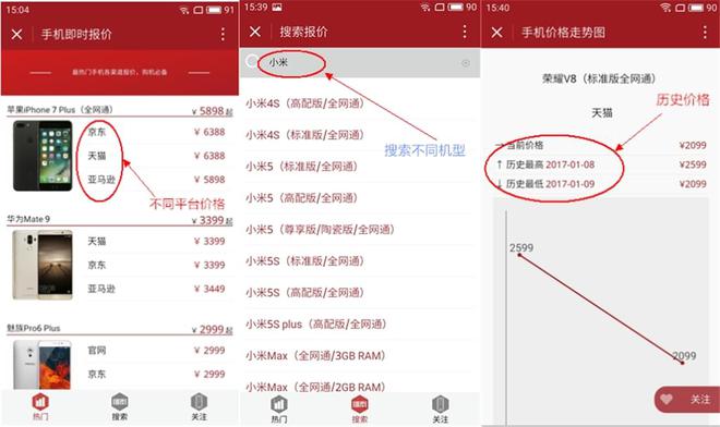 微信小程序的兴起和如何正确卸载微信小程序