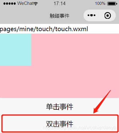 微信小程序怎么加事件