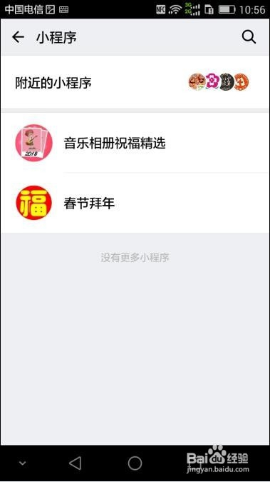 微信小程序怎么检查试卷