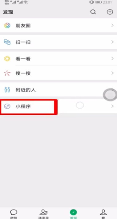 怎么去掉微信小程序顶部