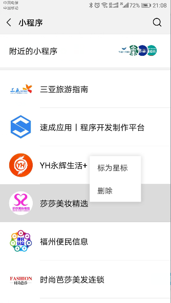 怎么清理微信小程序图片