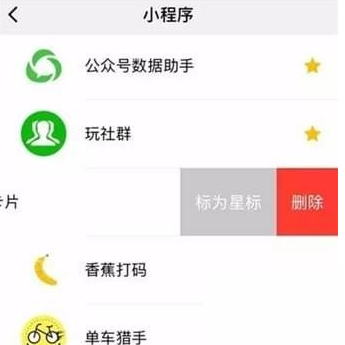 怎么清理微信小程序图片