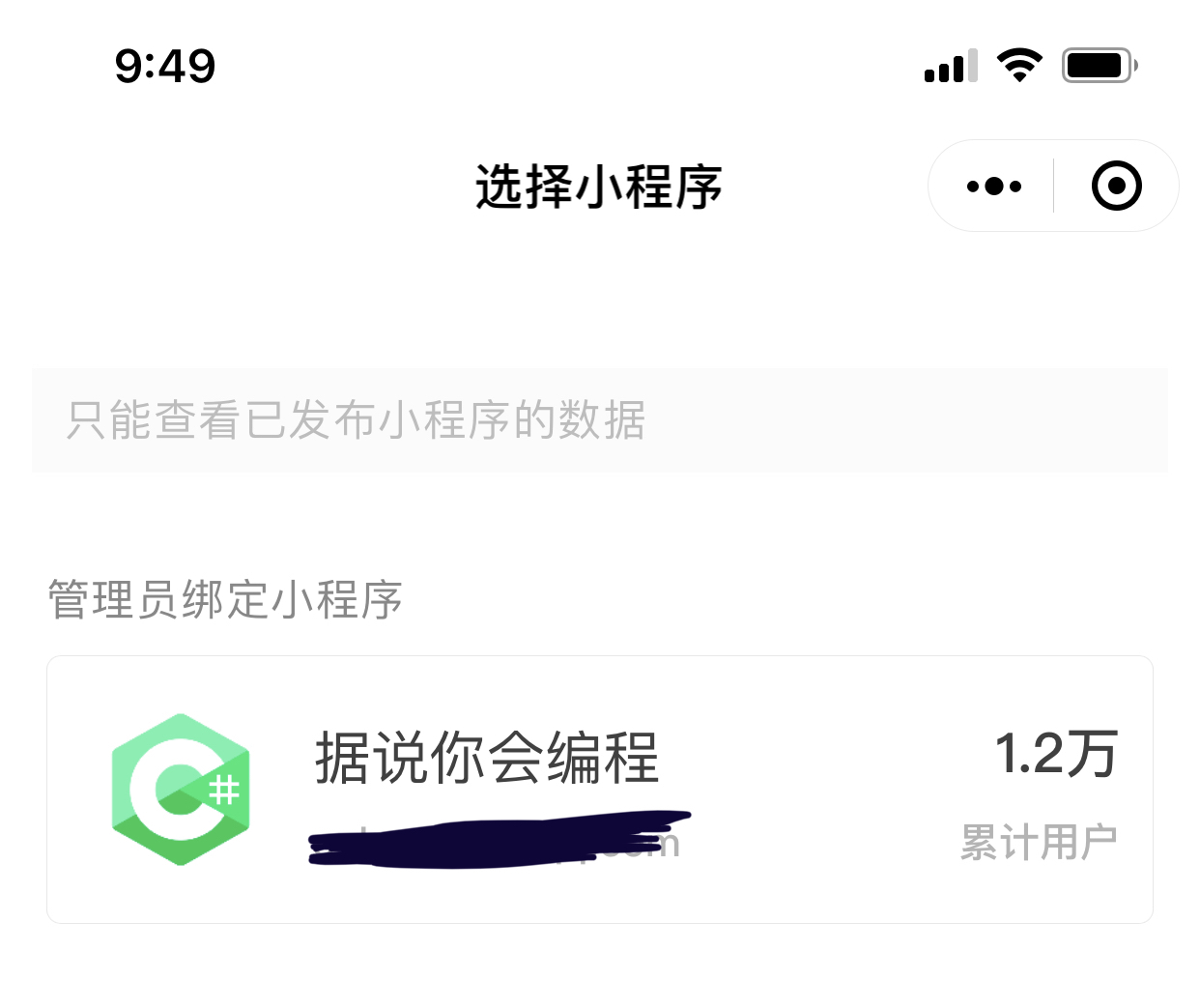 微信小程序怎么更新data