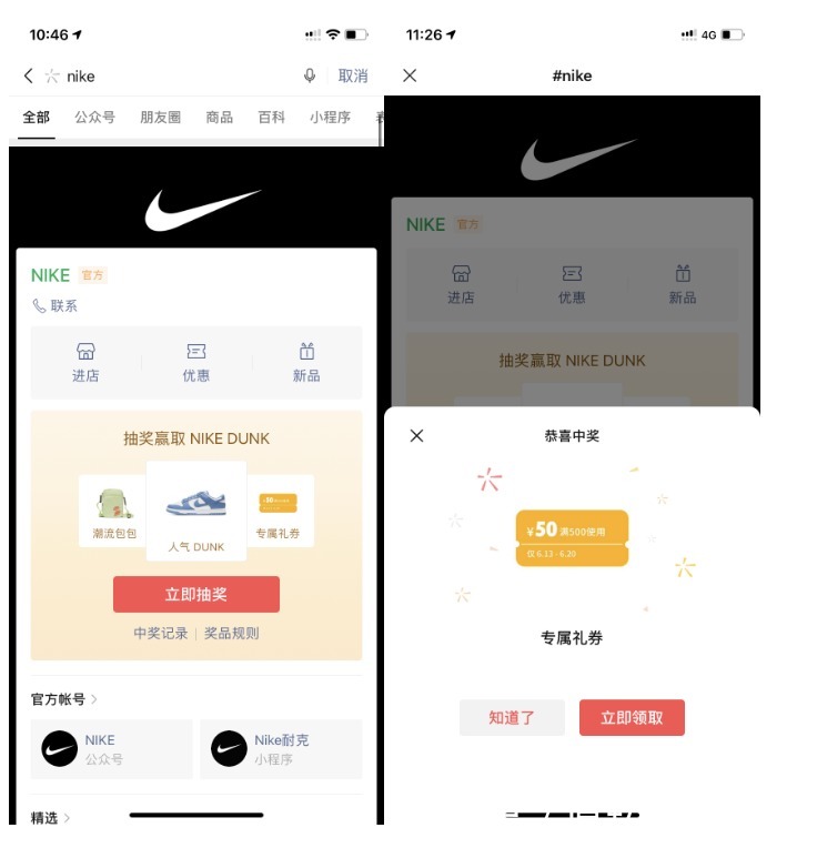 Nike微信小程序退款全攻略，从申请到成功，一步不漏