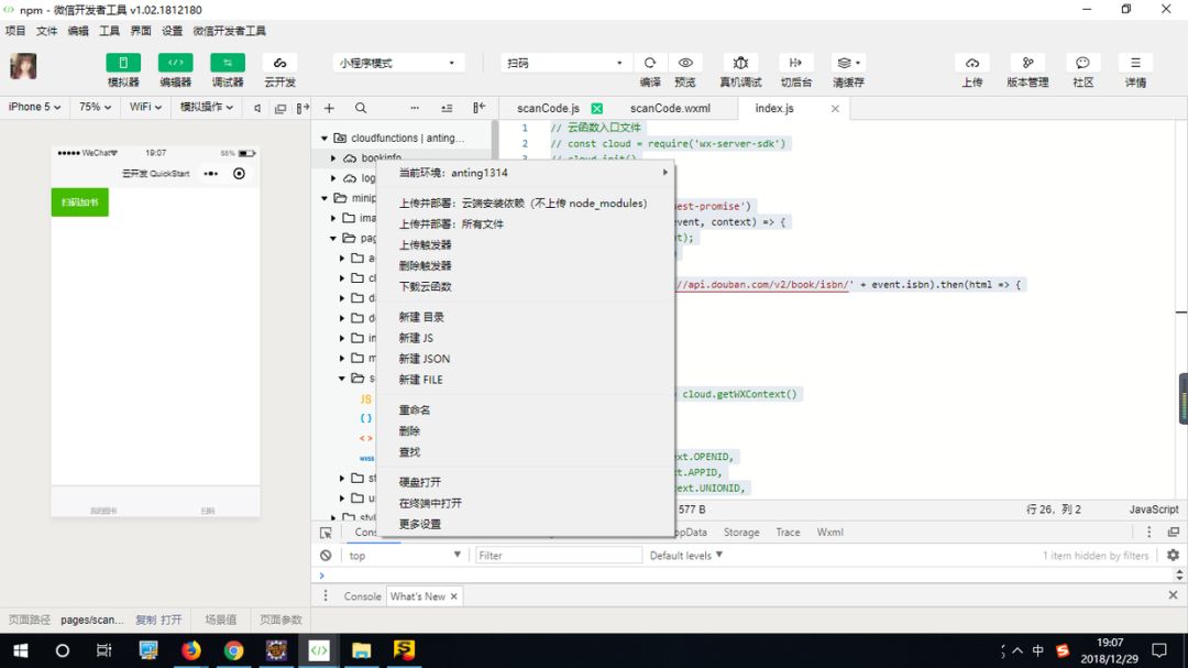 微信小程序图片读取，技术要点与应用实践